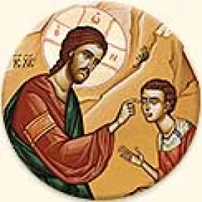 Christ Heals the Blind Man